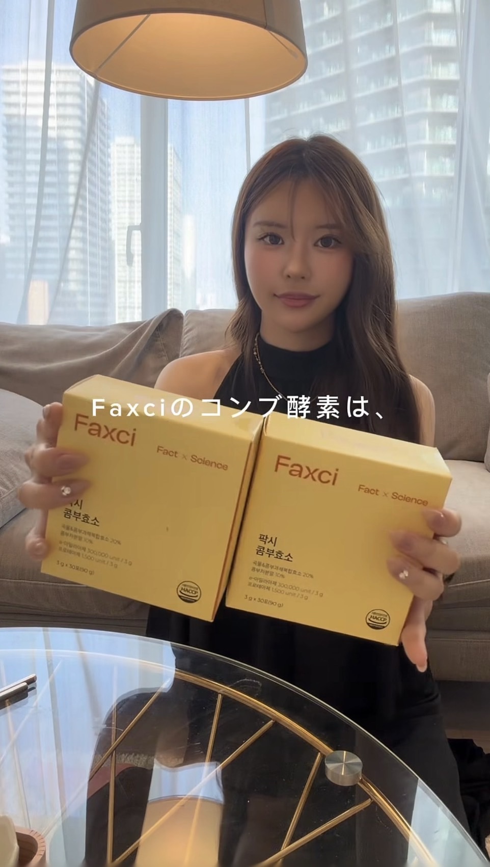 ゆな×酵素サプリのタイアップ投稿